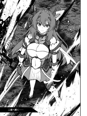 [CCCNO (葵束)] Twilight Obscura Episode：02 ＂Only Silence Greets the Rising Curtain＂ (光翼戦姫エクスティア) [DL版]_48_pvpe