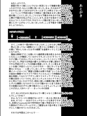 [CCCNO (葵束)] Twilight Obscura Episode：02 ＂Only Silence Greets the Rising Curtain＂ (光翼戦姫エクスティア) [DL版]_49_hrhk