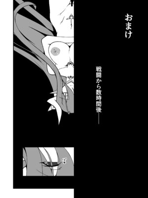 [CCCNO (葵束)] Twilight Obscura Episode：02 ＂Only Silence Greets the Rising Curtain＂ (光翼戦姫エクスティア) [DL版]_51_xtpl