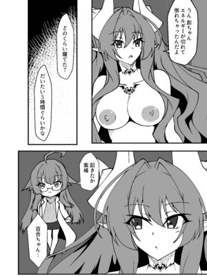 [CCCNO (葵束)] Twilight Obscura Episode：02 ＂Only Silence Greets the Rising Curtain＂ (光翼戦姫エクスティア) [DL版]_53_nknk