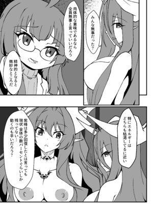 [CCCNO (葵束)] Twilight Obscura Episode：02 ＂Only Silence Greets the Rising Curtain＂ (光翼戦姫エクスティア) [DL版]_54_eekj