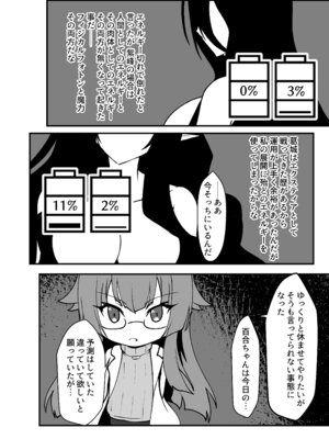 [CCCNO (葵束)] Twilight Obscura Episode：02 ＂Only Silence Greets the Rising Curtain＂ (光翼戦姫エクスティア) [DL版]_55_shxf