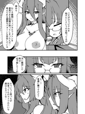 [CCCNO (葵束)] Twilight Obscura Episode：02 ＂Only Silence Greets the Rising Curtain＂ (光翼戦姫エクスティア) [DL版]_56_ayeu