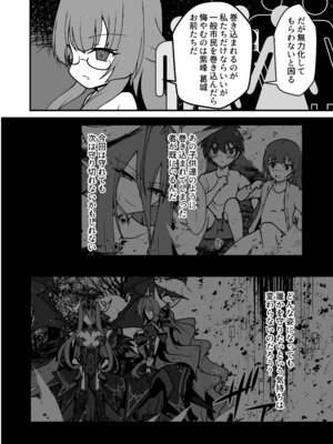 [CCCNO (葵束)] Twilight Obscura Episode：02 ＂Only Silence Greets the Rising Curtain＂ (光翼戦姫エクスティア) [DL版]_57_kjdv