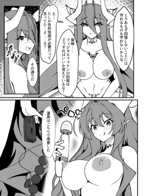 [CCCNO (葵束)] Twilight Obscura Episode：02 ＂Only Silence Greets the Rising Curtain＂ (光翼戦姫エクスティア) [DL版]_58_mwnx