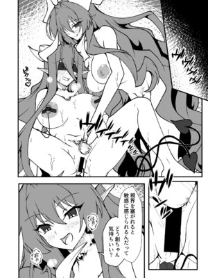 [CCCNO (葵束)] Twilight Obscura Episode：02 ＂Only Silence Greets the Rising Curtain＂ (光翼戦姫エクスティア) [DL版]_59_fdue