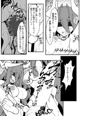 [CCCNO (葵束)] Twilight Obscura Episode：02 ＂Only Silence Greets the Rising Curtain＂ (光翼戦姫エクスティア) [DL版]_60_hhtb