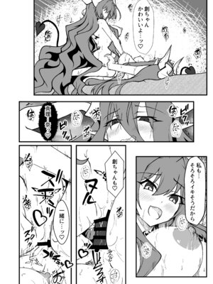 [CCCNO (葵束)] Twilight Obscura Episode：02 ＂Only Silence Greets the Rising Curtain＂ (光翼戦姫エクスティア) [DL版]_65_crhd