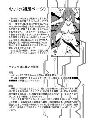 [CCCNO (葵束)] Twilight Obscura Episode：02 ＂Only Silence Greets the Rising Curtain＂ (光翼戦姫エクスティア) [DL版]_68_abbu