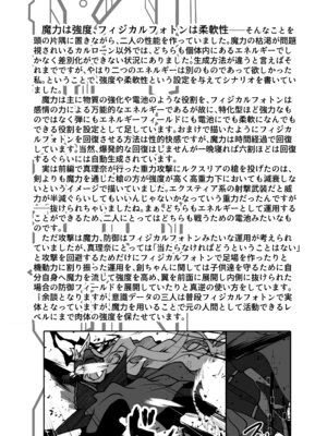 [CCCNO (葵束)] Twilight Obscura Episode：02 ＂Only Silence Greets the Rising Curtain＂ (光翼戦姫エクスティア) [DL版]_69_ytit