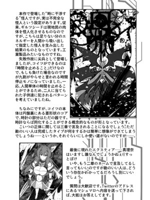 [CCCNO (葵束)] Twilight Obscura Episode：02 ＂Only Silence Greets the Rising Curtain＂ (光翼戦姫エクスティア) [DL版]_70_qijc