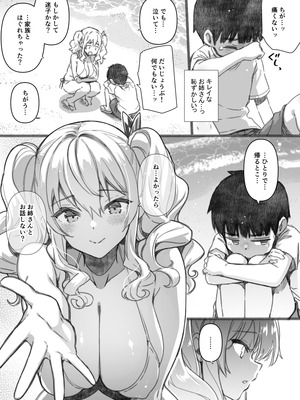 [CHIBIKKO KINGDOM (けこちゃ)] 失恋鹿島の夏休み番外編～お姉ちゃんと海が嫌いなぼくの夏休み～ (艦隊これくしょん -艦これ-) [DL版]_07_qkxn