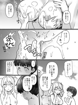 [CHIBIKKO KINGDOM (けこちゃ)] 失恋鹿島の夏休み番外編～お姉ちゃんと海が嫌いなぼくの夏休み～ (艦隊これくしょん -艦これ-) [DL版]_22_xvmu