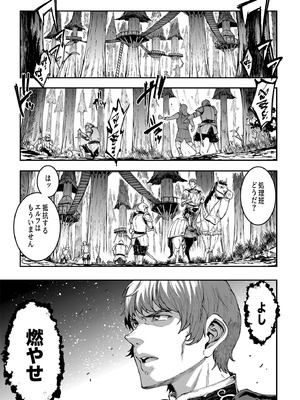 [ERECT TOUCH (エレクトさわる)] ELVEN BIRTH [DL版]_05_fjug