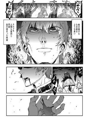 [ERECT TOUCH (エレクトさわる)] ELVEN BIRTH [DL版]_07_ciym