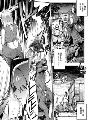 [ERECT TOUCH (エレクトさわる)] ELVEN BIRTH [DL版]_08_wmgu