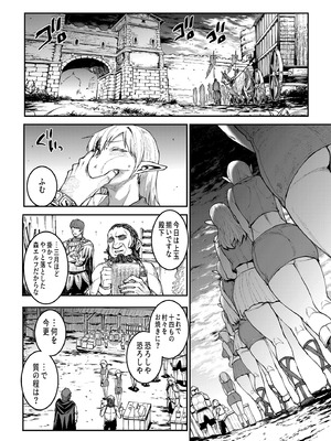 [ERECT TOUCH (エレクトさわる)] ELVEN BIRTH [DL版]_10_sndm