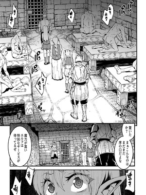 [ERECT TOUCH (エレクトさわる)] ELVEN BIRTH [DL版]_13_fecu