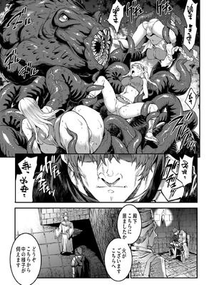 [ERECT TOUCH (エレクトさわる)] ELVEN BIRTH [DL版]_23_nomw