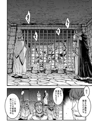 [ERECT TOUCH (エレクトさわる)] ELVEN BIRTH [DL版]_24_mrgp