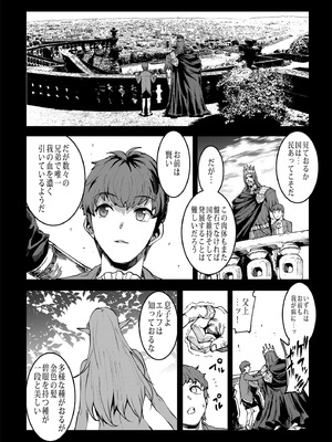 [ERECT TOUCH (エレクトさわる)] ELVEN BIRTH [DL版]_34_veei