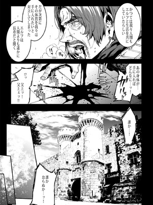 [ERECT TOUCH (エレクトさわる)] ELVEN BIRTH [DL版]_35_phjt