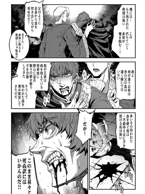 [ERECT TOUCH (エレクトさわる)] ELVEN BIRTH [DL版]_38_wwqr