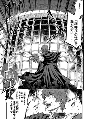 [ERECT TOUCH (エレクトさわる)] ELVEN BIRTH [DL版]_39_uhyi