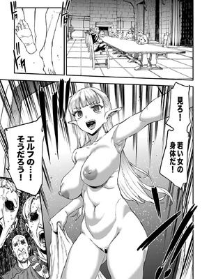 [ERECT TOUCH (エレクトさわる)] ELVEN BIRTH [DL版]_49_mgvn