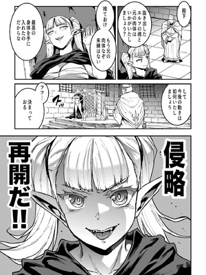 [ERECT TOUCH (エレクトさわる)] ELVEN BIRTH [DL版]_51_teqy