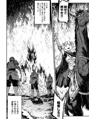 [ERECT TOUCH (エレクトさわる)] ELVEN BIRTH [DL版]_52_aaog