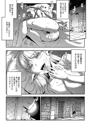 [ERECT TOUCH (エレクトさわる)] ELVEN BIRTH [DL版]_53_fcgn