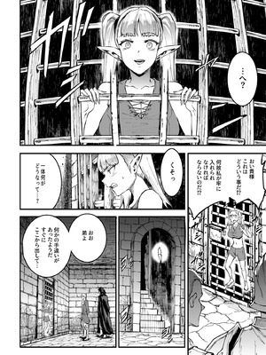 [ERECT TOUCH (エレクトさわる)] ELVEN BIRTH [DL版]_54_xoph