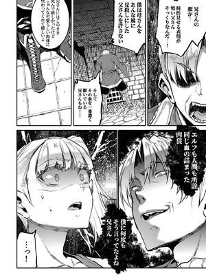 [ERECT TOUCH (エレクトさわる)] ELVEN BIRTH [DL版]_58_oxjq