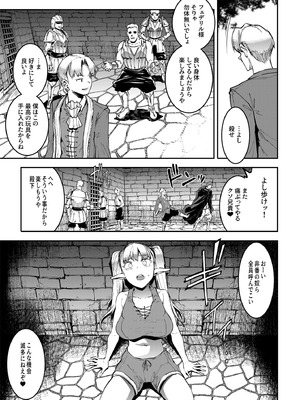 [ERECT TOUCH (エレクトさわる)] ELVEN BIRTH [DL版]_59_pytw