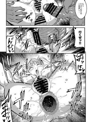 [ERECT TOUCH (エレクトさわる)] ELVEN BIRTH [DL版]_69_ikgf