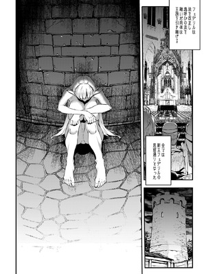 [ERECT TOUCH (エレクトさわる)] ELVEN BIRTH [DL版]_78_pcdl