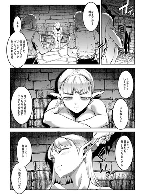 [ERECT TOUCH (エレクトさわる)] ELVEN BIRTH [DL版]_79_urif