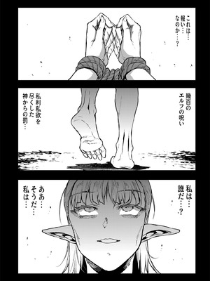 [ERECT TOUCH (エレクトさわる)] ELVEN BIRTH [DL版]_80_xjwl