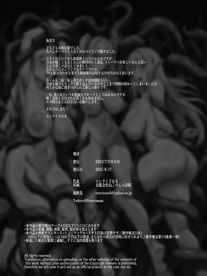 [ERECT TOUCH (エレクトさわる)] ELVEN BIRTH [DL版]_86_vgqe