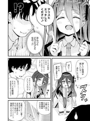 [Inharmonicity (ホトケノザ)] これは、ロールプレイですから (ブルーアーカイブ) [DL版]_06_dgrp