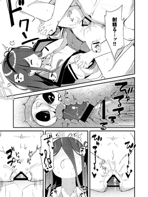 [Inharmonicity (ホトケノザ)] これは、ロールプレイですから (ブルーアーカイブ) [DL版]_19_tygt