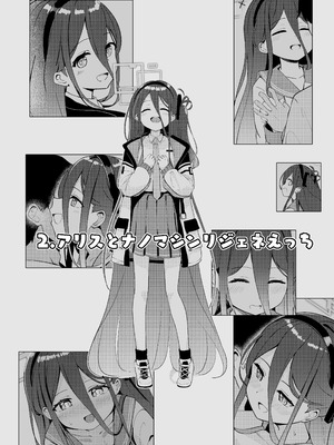 [Inharmonicity (ホトケノザ)] これは、ロールプレイですから (ブルーアーカイブ) [DL版]_30_oigh