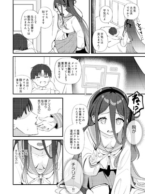 [Inharmonicity (ホトケノザ)] これは、ロールプレイですから (ブルーアーカイブ) [DL版]_32_ntew