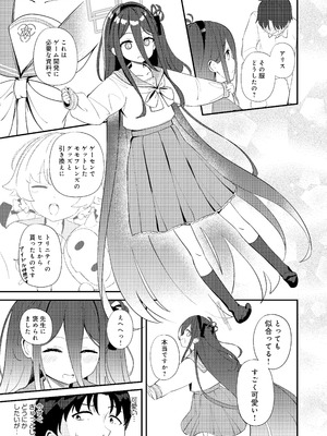 [Inharmonicity (ホトケノザ)] これは、ロールプレイですから (ブルーアーカイブ) [DL版]_33_ivrv