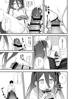 [Inharmonicity (ホトケノザ)] これは、ロールプレイですから (ブルーアーカイブ) [DL版]_39_yeuj