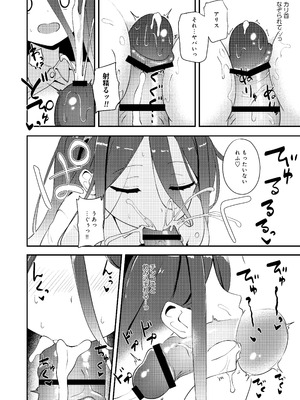 [Inharmonicity (ホトケノザ)] これは、ロールプレイですから (ブルーアーカイブ) [DL版]_46_lvvw