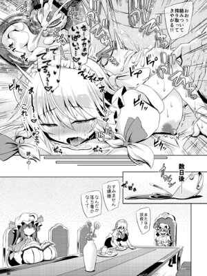 [Reverse Noise (やむっ)] サキュバス紅魔館 part VI 完結編 (東方Project) [DL版]_22_sudh