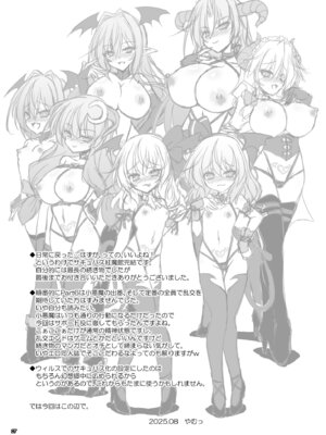 [Reverse Noise (やむっ)] サキュバス紅魔館 part VI 完結編 (東方Project) [DL版]_24_ptqm