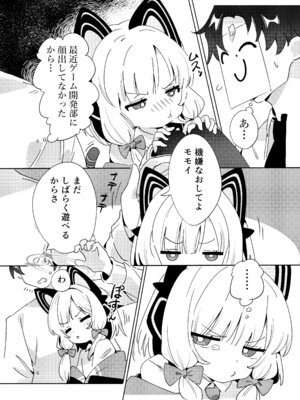 [ShiBoo! (Ixy)] 今日のピックアップはモモイ (ブルーアーカイブ) [DL版]_05_xwas